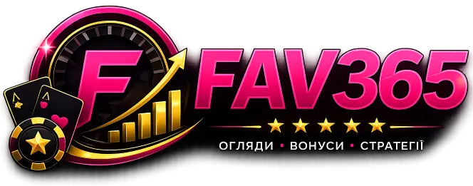 Fav365 — офіційний логотип